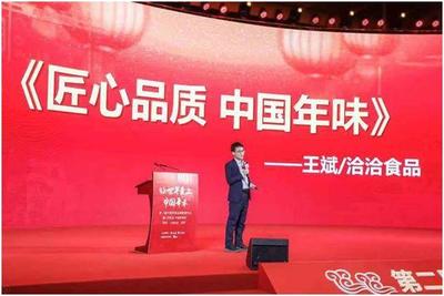 过年回家，带上它们吧！——洽洽成中国十大年味品牌代表！