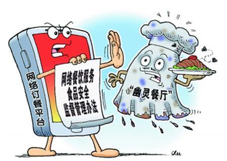 让互联网技术盯住网络食品安全 从监管到共治的智能升级